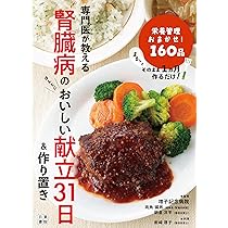 【中古】 心臓病の四季別献立 家族といっしょに楽しく食べる/高橋書店/尾山美和子 中古】 心臓病の四季別献立 家族といっしょに楽しく食べる/高橋