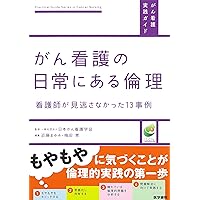 専門看護制度理論と実践 佐藤 直子 専門看護制度理論と実践 | 佐藤 直子 |本 | 通販 | Amazon