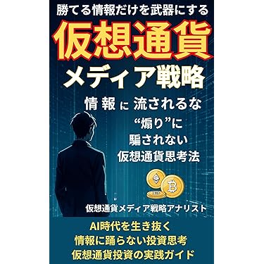 金融関係本 Amazon.co.jp 売れ筋ランキング: 投資・金融・会社経営 の中で最も人気