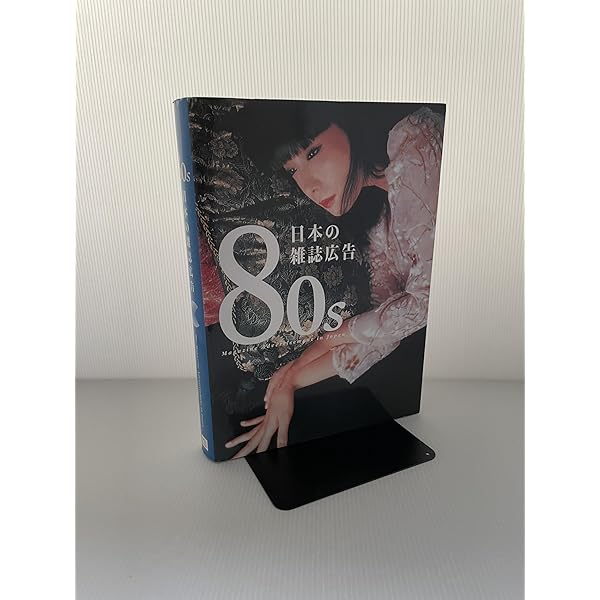 60s日本の雑誌広告 | PIE Books |本 | 通販 | Amazon