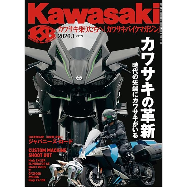 Amazon.co.jp: Kawasaki【カワサキバイクマガジン】2024年3月号 [雑誌