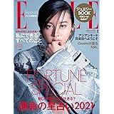 エル・ジャポン(ELLE JAPON) 2021年1月号 (2020-11-27) [雑誌]