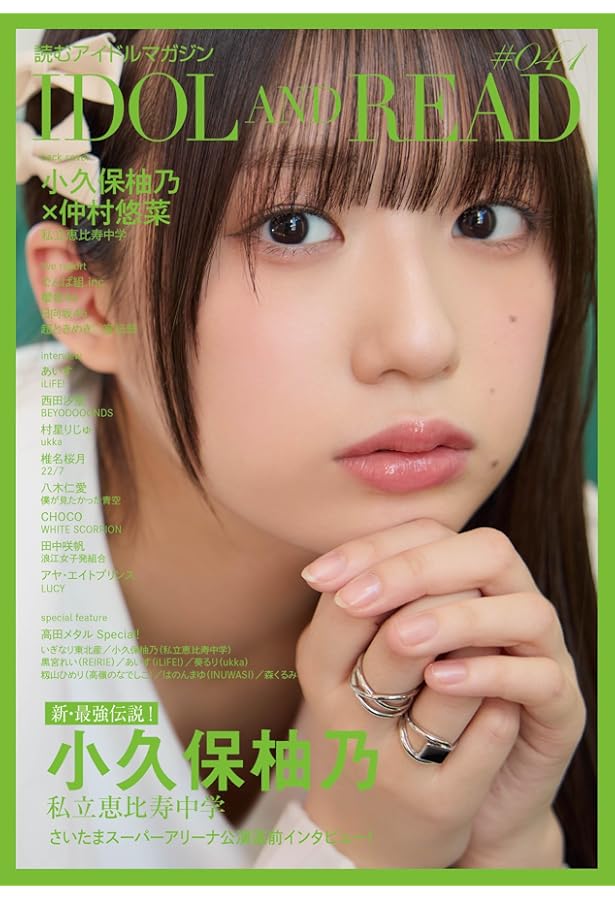 B.L.T.2025年4月号増刊 私立恵比寿中学特別版 | 東京ニュース通信社