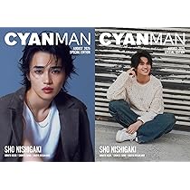 YouTuber 雑誌 CYAN (シアン) ISSUE 42 S/S 2025 TAKUYA KUSAKAWA (CYAN MAN