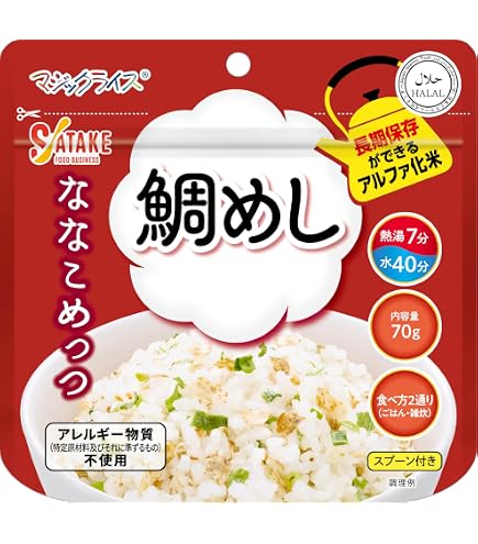 Amazon | サタケ マジックライス ななこめっつ 20袋入 白飯 69-3077-83