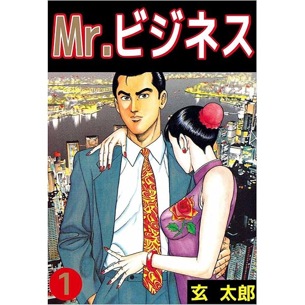 Amazon.co.jp: 東京騎士 1巻 eBook : 玄太郎: Kindle Store
