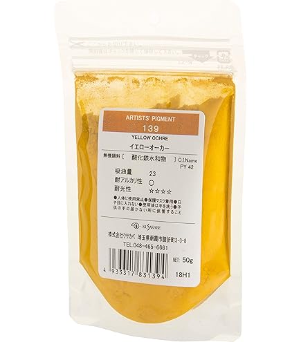 Amazon | ホルベイン 専門家用顔料 #30 PG983 クロマパール イエロー
