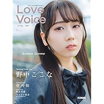 VTuberスタイル6月号増刊 VOICEスタイルVOL.2 | アプリスタイル