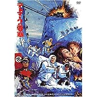 テレマークの要塞(スペシャル・プライス) [DVD]