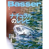 Basser(バサー) 2017年 03 月号 [雑誌] Basser(バサー) 2025年7月号 (2025-05-26) [雑誌] | つり人社