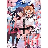 新品未開封 スロウスタート 11巻 ゲーマーズ 有償特典 ブックレット 篤見唯子 Amazon.co.jp: スロウスタート 11巻 ゲーマーズ 有償特典