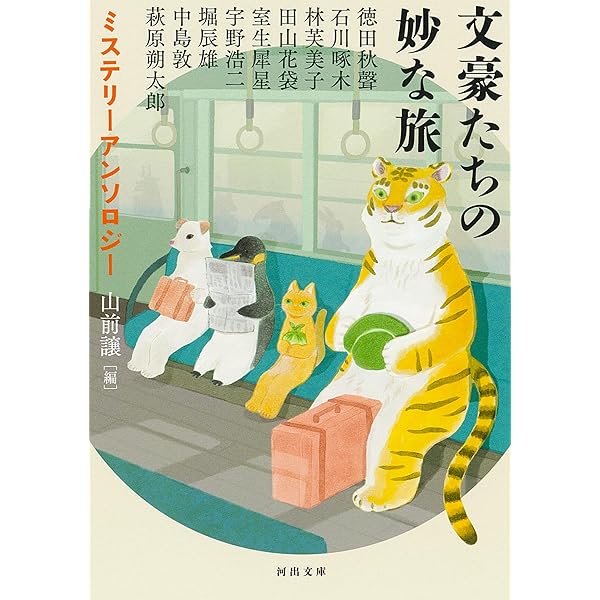 中古】 名探偵登場！/ベストセラーズ/山前譲