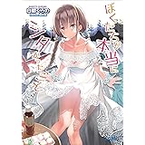 Amazon Co Jp 漂海のレクキール ガガガ文庫 Ebook 秋目人 柴乃櫂人 本