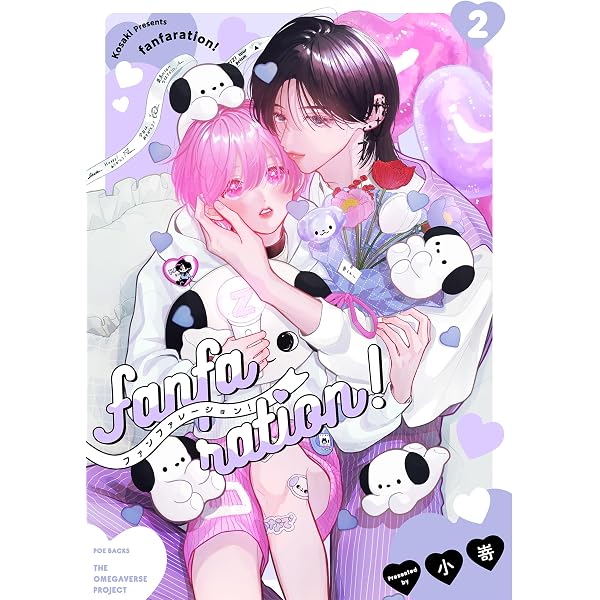 Amazon.co.jp: fanfaration!(1) (ザ オメガバース プロジェクト