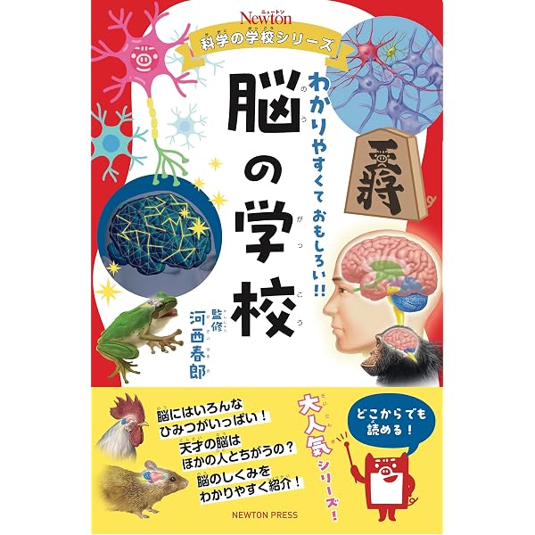 本 ☆ニュートン科学の学校シリーズ 近刊含む18巻セット！