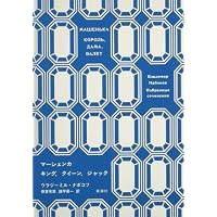 Amazon.co.jp: ナボコフ・コレクション ロリータ 魅惑者