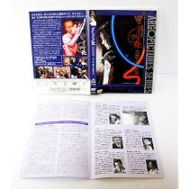 Amazon.co.jp: 夜がまた来る デラックス版 [DVD] : 夏川結衣, 寺田農