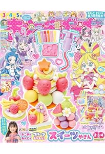 おともだち11・12・1月号 | 講談社 |本 | 通販 | Amazon