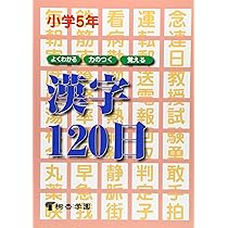 まる！小4 漢字日記　計算日記　おまとめ 塾専用教材｜Juku Suite エデュケーショナルネットワーク中学受験 漢字
