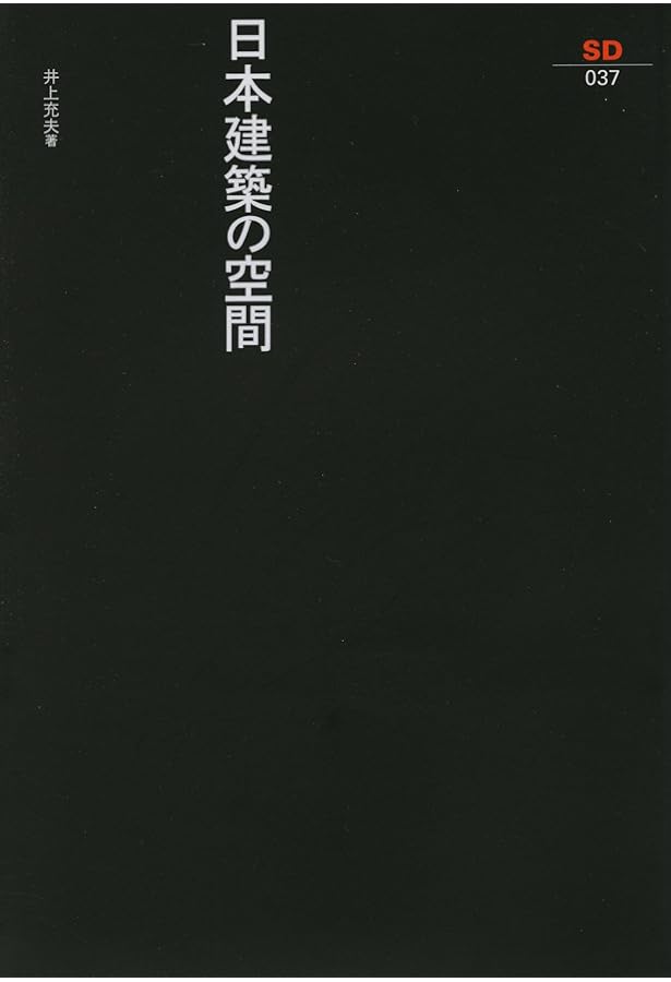 建築美論の歩み /鹿島出版会/井上充夫 【公式通販】