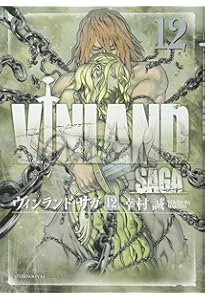 Amazon.co.jp: ヴィンランド・サガ(13) (アフタヌーンKC) : 幸村 誠: 本