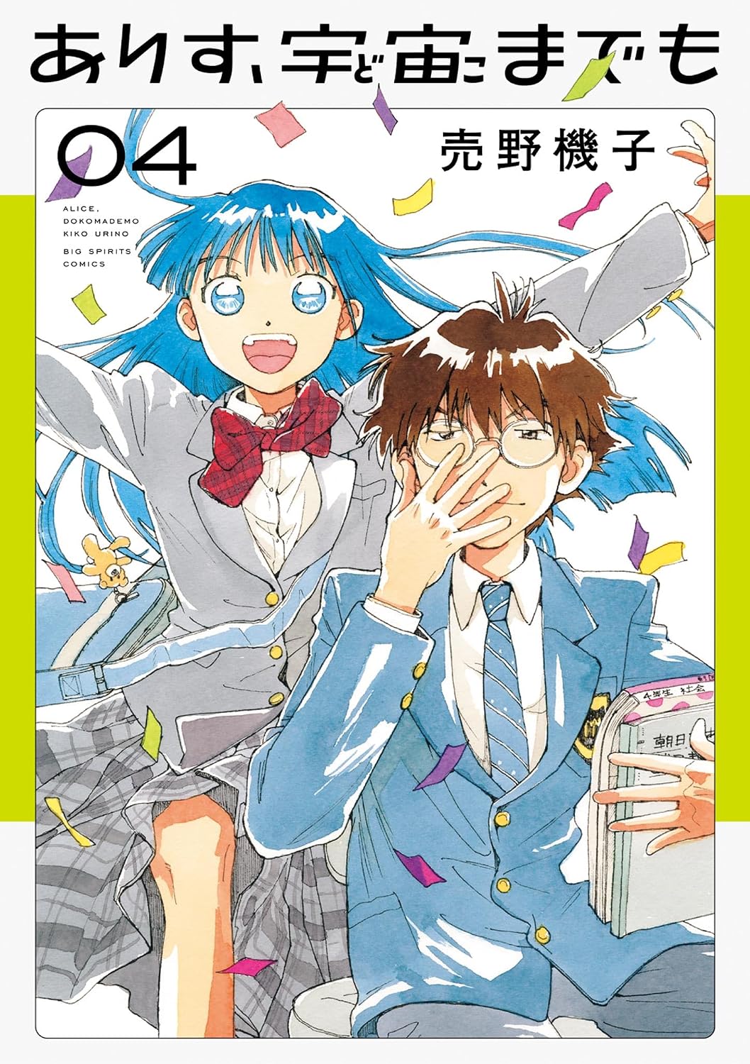 メダリスト（13）」「新九郎、奔る！（20）」、107巻まで1冊57円の