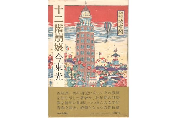 Amazon Co Jp 売れ筋ランキング Undefined の中で最も人気のある商品です