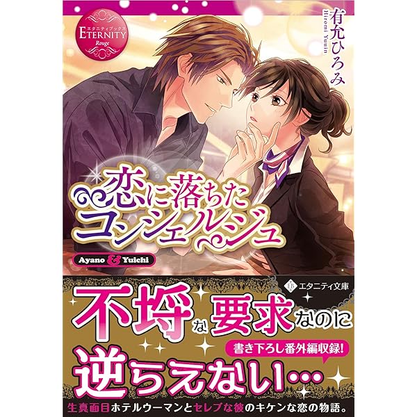 文庫(有允ひろみ) 有允ひろみ (@2Uuinhiromi) / X