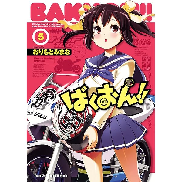 ばくおん!! 1〜15巻　スピンオフ 4冊　全19冊　全巻初版帯付き　特典多数 ばくおん!! 1〜15巻 スピンオフ 4冊 全19冊 全巻初版帯