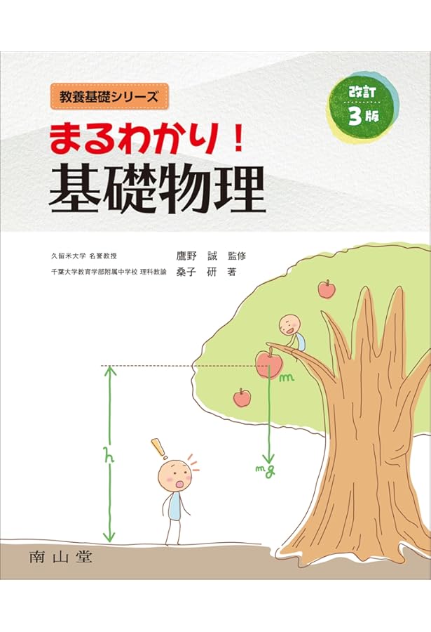 眼科検査ガイド | 根木 昭, 飯田知弘, 近藤峰生, 中村 誠, 山田昌和