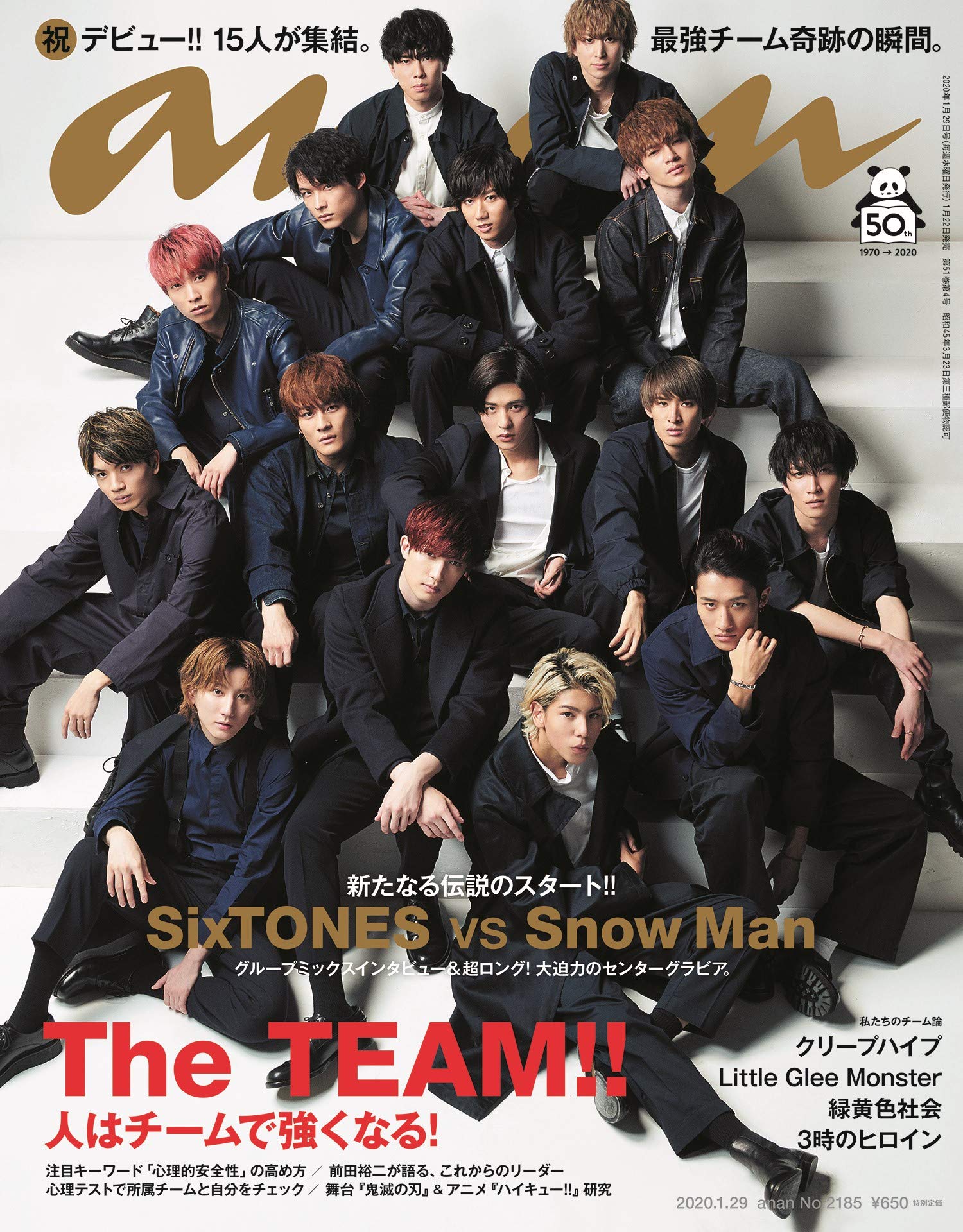 ダウンロード Anan アンアン 01 29号 No 2185 The Team Sixtones Snow M Epub Ebook Kashiwa Blondepc Com