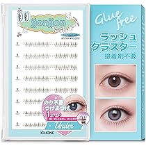 130H05 つけまつ毛 部分 接着剤不要 のり不要 ナチュラル アイラッシュ