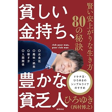 Amazon.co.jp 売れ筋ランキング: 倫理学・道徳 の中で最も人気のある