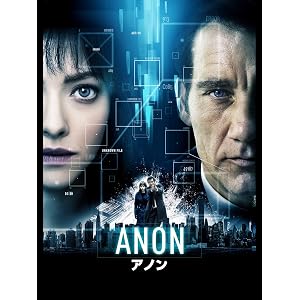 ANON アノン(字幕版)