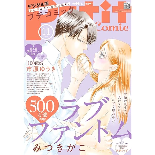 Amazon.co.jp: デジプチ（プチコミック増刊） 2025年冬号（2025