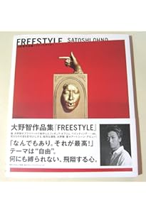 FREESTYLE 2020 SATOSHI OHNO EXHIBITION』 大野智 作品集 | 大野 智