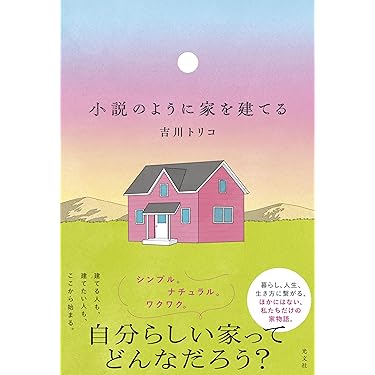 インテリア本 インテリア・ブック THE INTERIOR BOOK – 南洋堂書店