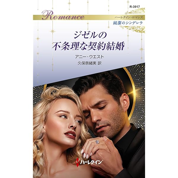 【中古】 一夜の後悔/ハーパーコリンズ・ジャパン/キャシー・ウィリアムズ Amazon.co.jp: 一夜の後悔 (ハーレクイン文庫) 電子書籍