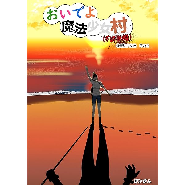 りんごいぬ りんごいぬの恥のかき捨て vol2 | りんご犬 | 青年マンガ