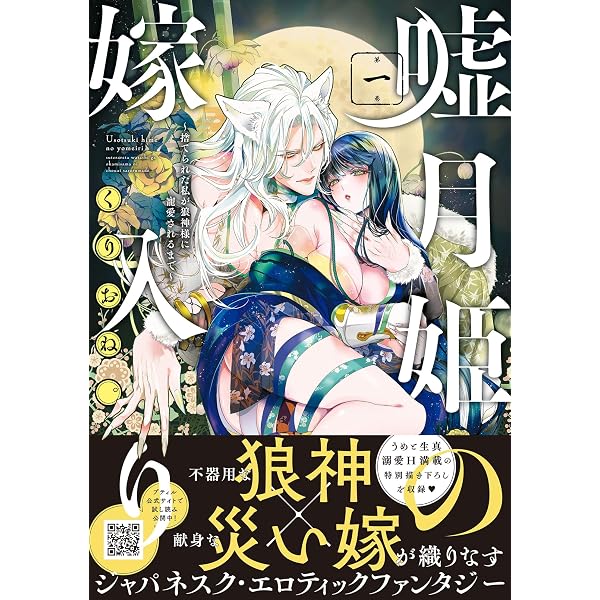 Amazon.co.jp: 神仙桃娘 宮廷の贄 第二巻 (あすかコミックスDX) : 上地