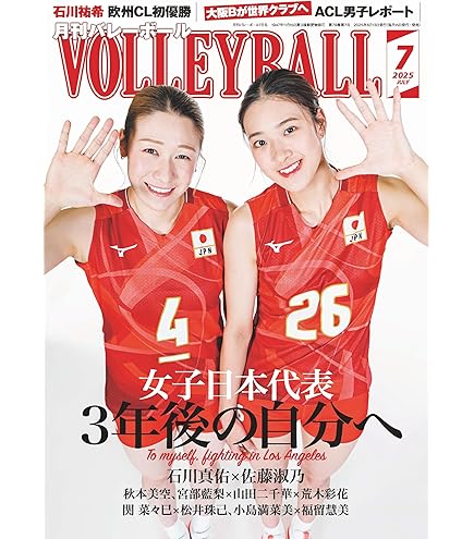 VNL 2025 バレーボール女子日本代表 関菜々巳選手 直筆mini色紙 VNL 2025 バレーボール女子日本代表 関菜々巳選手 直筆mini色紙