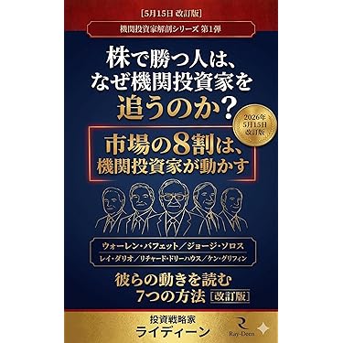 Amazon.co.jp 最新リリース: 株式投資・投資信託 の新着ランキングです。