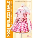 ラブライブ!虹ヶ咲学園スクールアイドル同好会 Stage Costume Book
