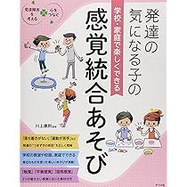発達障害支援関連本 13冊セット ビジョントレーニング 感覚統合あそび ABA 発達障害支援関連本 13冊セット ビジョントレーニング 感覚統合
