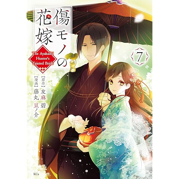 全巻初版　ホタルの嫁入り1〜8巻セット ホタルの嫁入り 1〜8巻セット - メルカリ