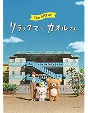 リラックマとカオルさん リラックマと遊園地 DVD 限定版 Amazon.co.jp: リラックマと遊園地 (DVD通常版)(特典なし) [DVD