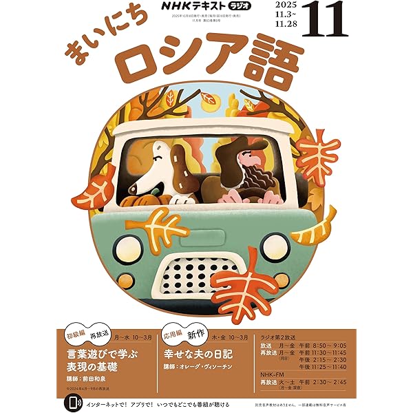 ロシア語対訳名場面でたどる『罪と罰』 音声DL BOOK | 望月 哲男