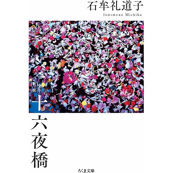 【献呈著名入り】石牟礼道子『西南役伝説』 Amazon.co.jp: 西南役伝説 (講談社文芸文庫 いR 2) : 石牟礼