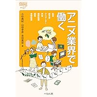 アニメの教科書(テキスト) : アニメ業界を目指す人のための… 6153pHo1R9L._UF350,350_QL80_.jpg