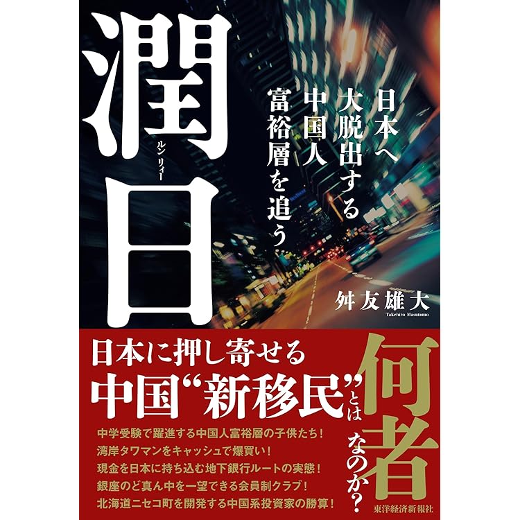 新品未開封　阿羅漢('86中国/香港) 激動する中国・香港のトランスフォーメーション: デジタル経済・情報